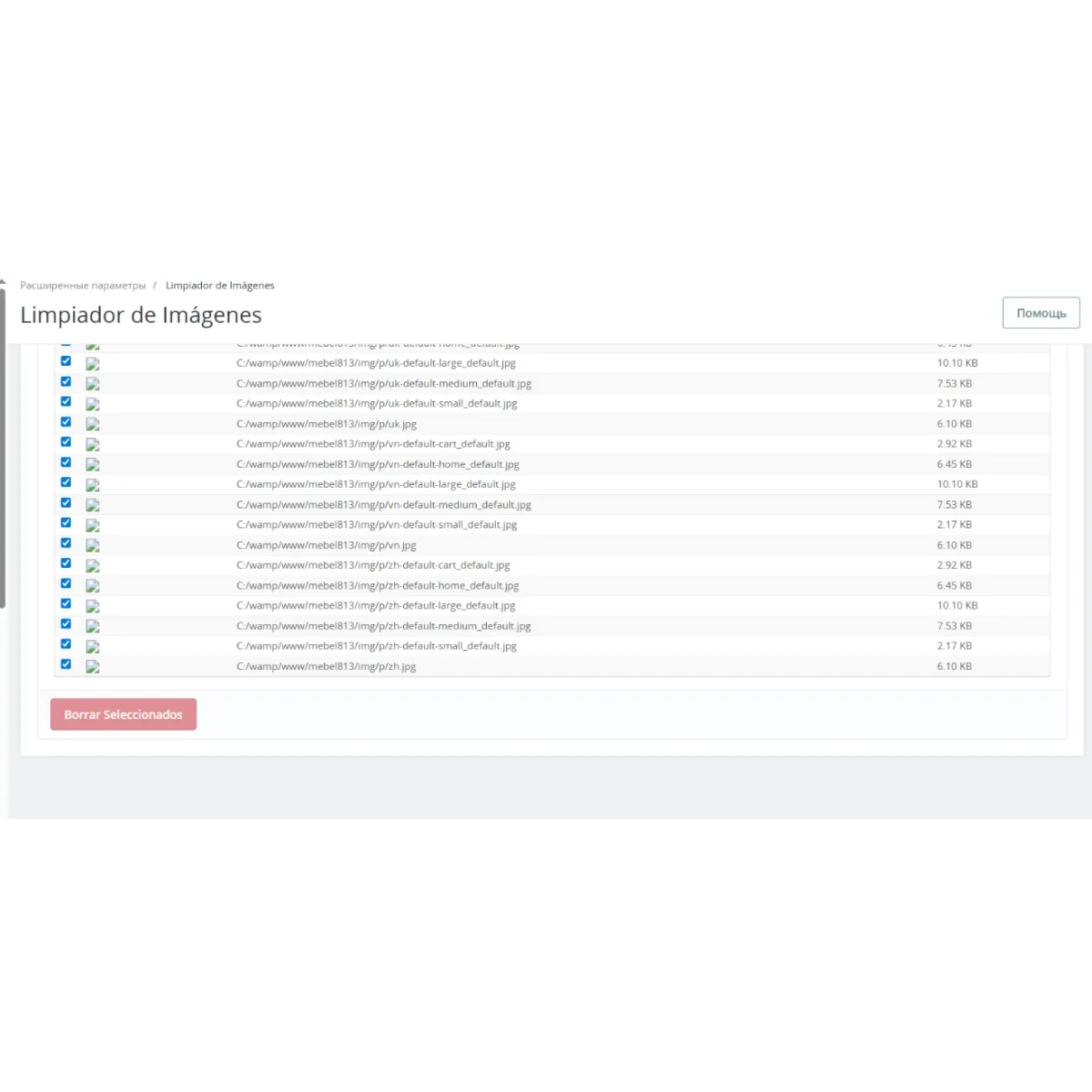 Image Cleaner: Optimiza y Limpia tu PrestaShop