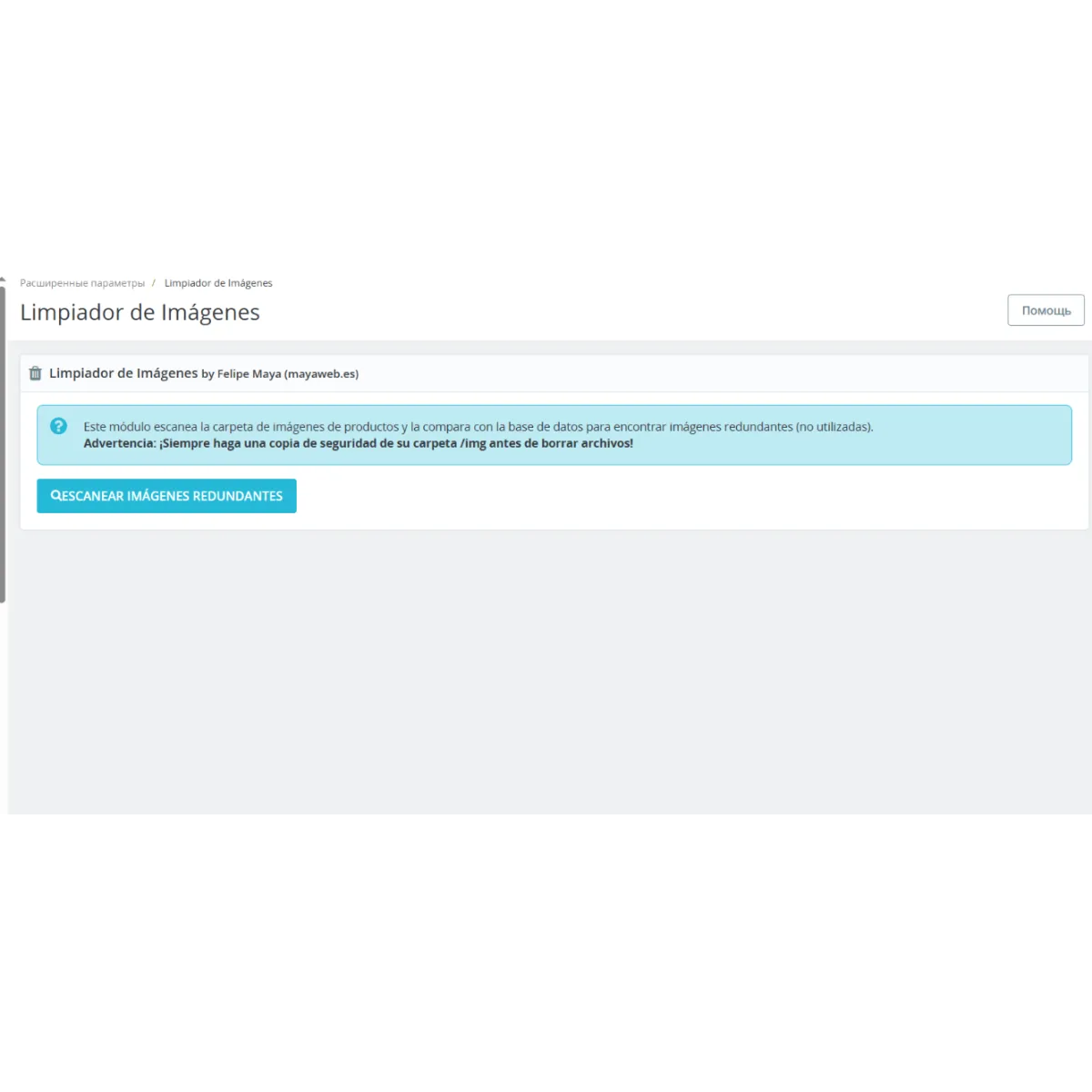 Image Cleaner: Optimiza y Limpia tu PrestaShop